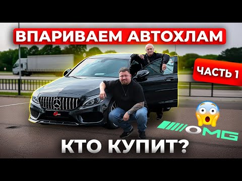 We sell junk cars after a total loss through Avito.