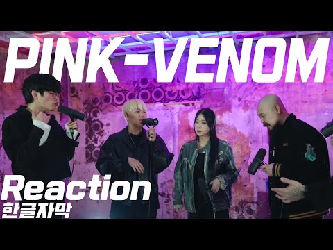 환상적인 비트박스 그룹 BEATPELLA HOUSE - PINK VENOM  비트박스 [한글자막] ㅣ해외 리액션 ㅣ 해외반응 모음