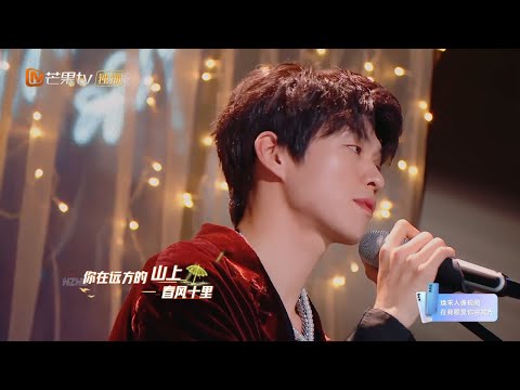 魏民谣演唱《春风十里》梦回《无忧客栈》！《NZND顶牛演唱会》纯享版丨 Mango TV