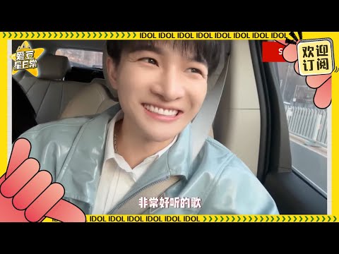 【周深时光小剧场合集】时光音乐会2幕后花絮全记录！独家问答＆吃播环节 你错过的深深全都在这里！★爱豆星日常★