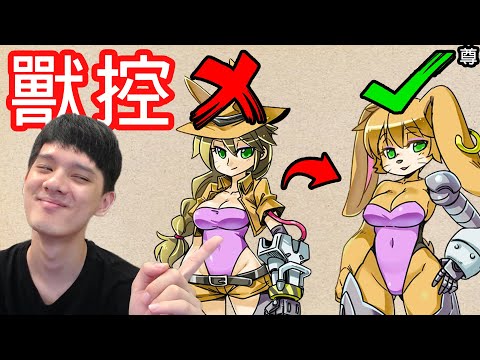 【尊】這測驗能證明你是真正的獸控！【第2頻道】