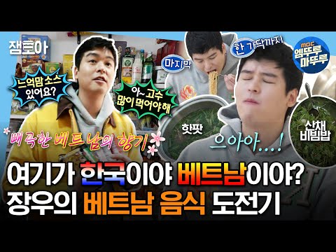 [HOT] Brightly between the grandmother's house, 나 혼자 산다 20210226