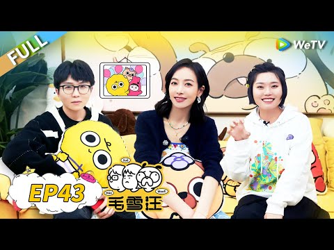 Victoria Song shares love goals! |Mao Xue Woof EP43