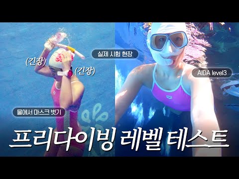 테스트가 걱정된다면🫨실제 AIDA3 테스트 현장🔥CWT | 노마스크 | 온리 암스트록