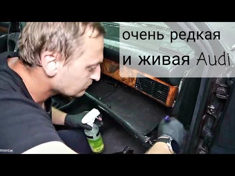 Хозяин не поверил своим глазам, что я натворил с его Audi V8 ! Химчистка салона и полировка кузова !