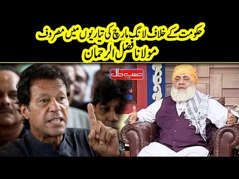 Hakomat Kay Khilaf Long March | Molana Fazal ur Rehman | Hasb e Haal | Dunya News