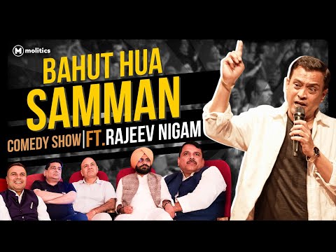 बहुत हुआ सम्मान, अब लेंगे स्वाद....| Comedy Show by Rajeev Nigam 