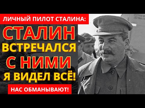 🚨 Личный Пилот Сталина ВПЕРВЫЕ рассказал: ЧТО мы нашли в тайге в 1939 году | 168 секретных полетов