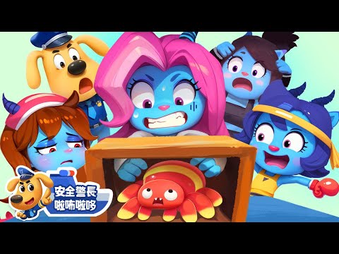 【新劇集】瞌睡羊闖關 | 最強羊選拔賽 | 水城季🌊 EP04 | 寶寶好習慣 | 動畫 | 卡通 | 安全警長啦咘啦哆