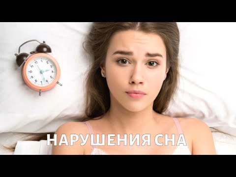 Что такое БЕССОННИЦА и как с ней СПРАВИТЬСЯ? Ответы психотерапевта