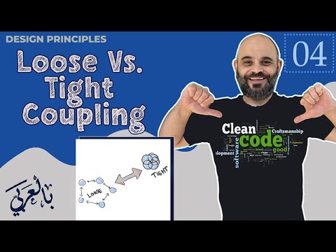 #004  Loose Vs. Tight Coupling [ شرح بالعربي ]  #cleancode #designprinciples  #solid