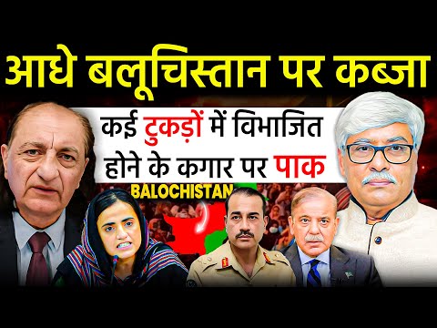 आधे बलूचिस्तान पर कब्जा । बलूचों के सामने पाक आर्मी बेबस । Dr Amjad Ayub Mirza, Omkar Chaudhary