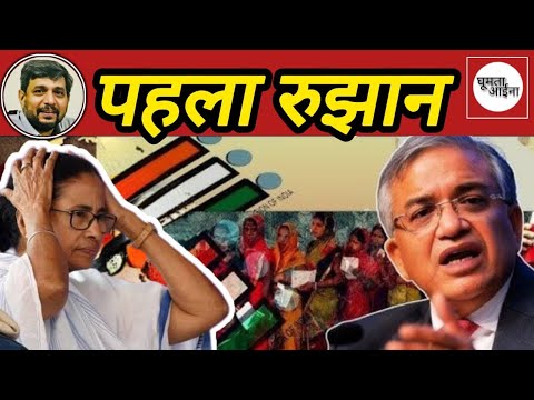 लोकतंत्र का नृत्य : ममता की उलटी गिनती शुरू