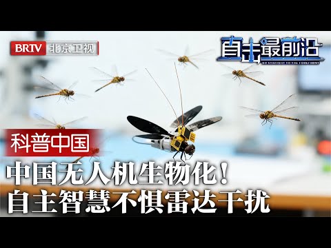 2025最新|中国无人机神了!不依赖卫星导航,不依靠人为操控,自主智慧识别认路,眼前一幕惊呆所有人【科普中国直击最前沿】