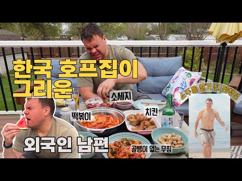 Daily Life in Canada - Eating Korean food at a Korean pub in the Canadian countryside | Chicken, ...