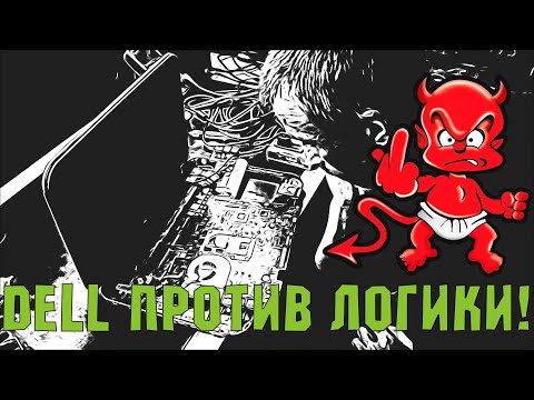 Скажи логике НЕТ! Ремонт ноутбука DELL Inspiron 7520