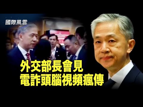 墜樓小區超清晰槍聲！朦朧歌星好友遭威脅；啟皓藝術館搬家，紅血絲網被拆除；華晨宇遭威脅；頂級粉紅醒悟，翻牆退黨人數暴增；鐵證！太子集團背後是中共【國際風雲】