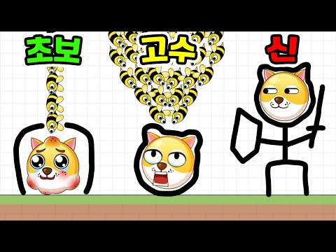 그림 그려서 강아지 지키기?! / 무적 갑옷 그렸더니?? [Save the Doge]