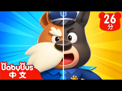 【新劇集】卡羅斯警長登場 | 水城季🌊 EP 02 | 動畫 | Kids Cartoon | 安全教育 | 安全警長啦咘啦哆 | 寶寶巴士 BabyBus