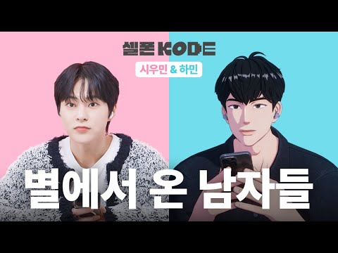 I came from the stars, and my star is you. (ft. EXO-L)ㅣEXO XIUMIN & PLAVE HAMIN