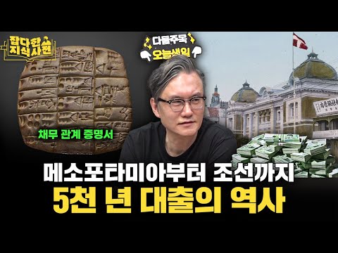 생일에 미역국 대신 '대출의 역사' 말아주는 남자 (초대 손님 있음)