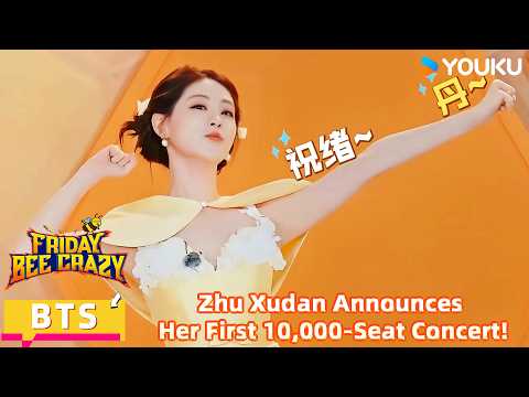 【FridayBeeCrazy】BTS: Zhu Xudan Announces Her First 10,000-Seat Concert!! | YOUKU SHOW English