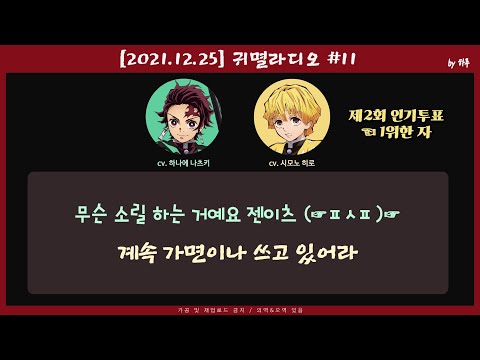 [Demon Slayer] Zenitsu, the voice actor who ranked first in the popularity poll and is jealous of...