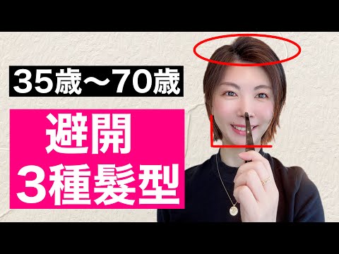 99%的人不知道的髮型測量法⭕️避開土氣 老氣髮型‼️【髮量少】【白发多】@kankanchannel