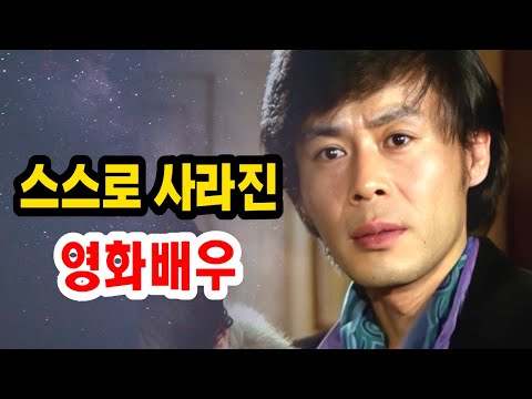 스스로 사라져버린 80년대 영화배우 최윤석의 일생