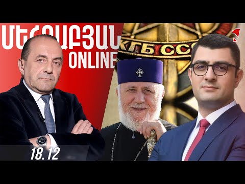 Կաթողիկոսին սատարող խմբին միավորում է ոչ թե ազգային եկեղեցին, այլ ԿԳԲ-ն