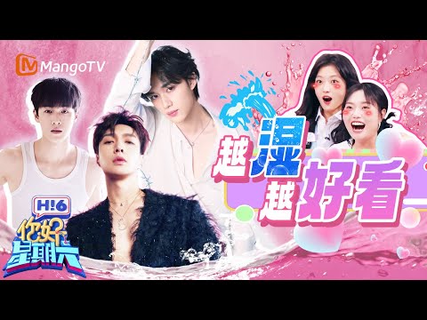 Ding Chengxin splashes fast and blocks even faster | Hello Saturday | MangoTV Idol
