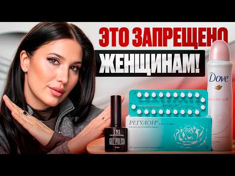 STRICTLY PROHIBITED for women! Mistakes that doctors are silent about.