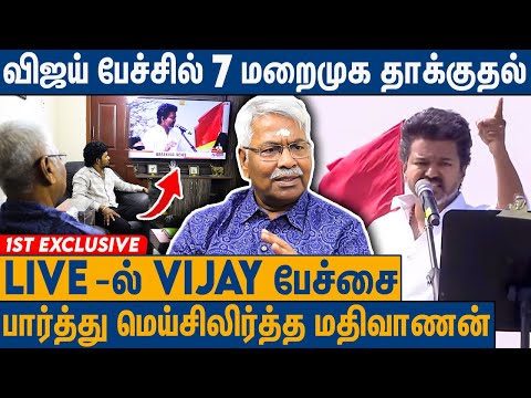 ஈரோட்டில் கதிகலங்க வைத்த விஜய் உரை : CK Mathivanan Decodes TVK Vijay Erode Speech | Sengottaiyan 