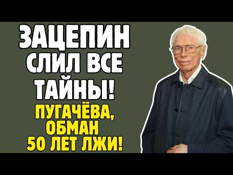 АЛЕКСАНДР ЗАЦЕПИН знал ТАЙНЫ советского кино! Гайдай, Пугачева, цензура - правда ШОКИРУЕТ!