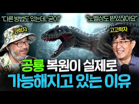 What happens when archaeologists and paleontologists dig up fossils |🥤Collaboda (Lee Jung-mo x Ka...