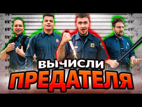 КТО ПРЕДАТЕЛЬ ? **ограбление банка**