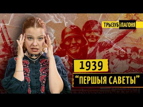 Дзень “адзінства” з Расіяй. Што насамрэч адбылося 17 верасня і ад чаго нас вызвалялі ў 1939-м?