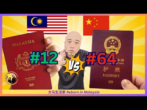 除了羡慕还是羡慕！大马的护照这么好用？手拿中国护照，我们回忆旅行中各种好笑又“心酸”往事 Eng Sub