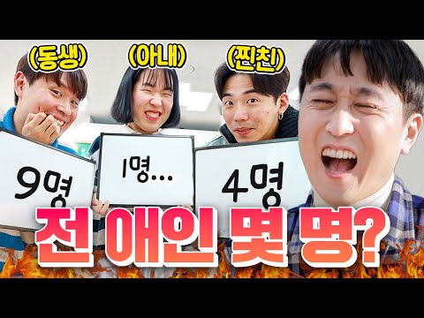 친동생 vs 아내 vs 20년지기 친구!! 누가 날 더 잘 알까?