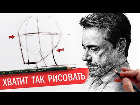 Важная ошибка в рисовании лица человека!