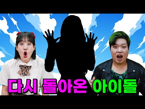 급식왕에 다시 돌아온 여자아이돌ㅋㅋㅋ(ft.여자아이돌 모음)