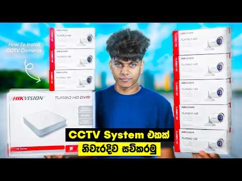How to Install CCTV Cameras Sinhala 🔥| CCTV System එකක් සවිකරන ආකාරය⚡️ | Full Guide | Sri Lanka 🇱🇰