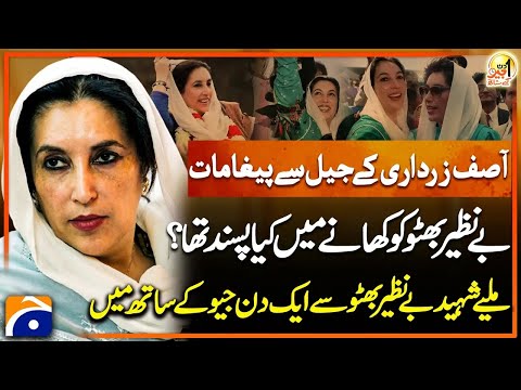 Exclusive Interview of Late Benazir Bhutto in Aik DIn Geo Kay Sath with Suhail Warraich | Geo News
