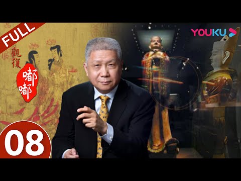 【观复嘟嘟 第一季】EP08 | 拍卖的猫腻 | 马未都 | 优酷 YOUKU