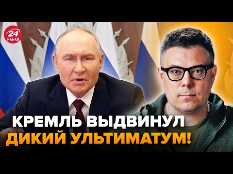 БЕРЕЗОВЕЦ: Путин ВНЕЗАПНО ОБРАТИЛСЯ к Украине! Шокировал БЕЗУМНЫМИ ТРЕБОВАНИЯМИ. Войска США НАГОТОВЕ