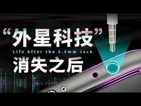 戴了这么多年的无线耳机，听不了无损？