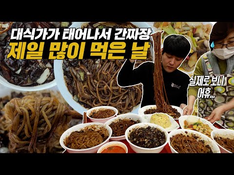 "Watching the actual mukbang, wow..." "Uncle, do I need any medicine?" A mukbang to conquer a 44-...