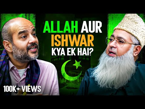 Kya Allah aur Ishwar Ek Hain? | Dr Imam Umer Ahmed Ilyasi | Rahul Dewan