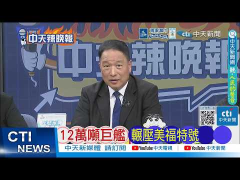 [Daily Must-Read] 120,000-ton behemoth crushes the USS Ford | Naming mystery for the Type 004 nuc...