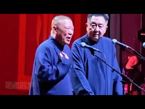 德云社新相声被同行举报，郭德纲的讽刺究竟揭了谁的底